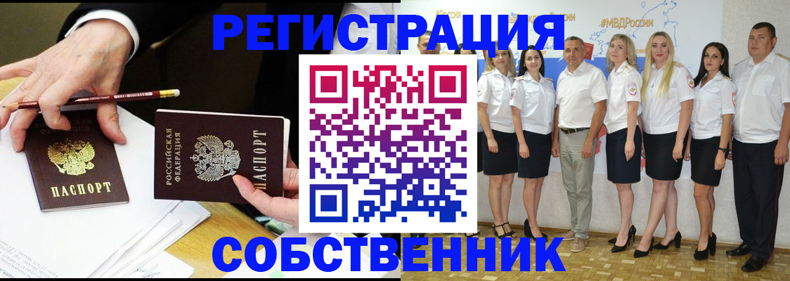 временная регистрация недорого в Дубовке