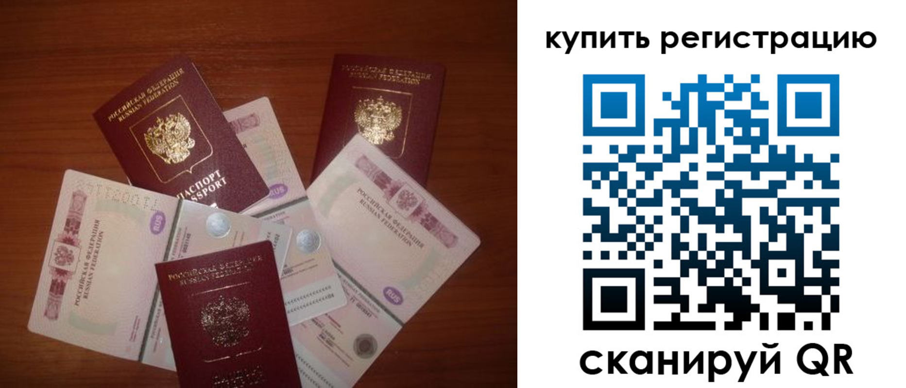 временная регистрация гарантия в Дубовке