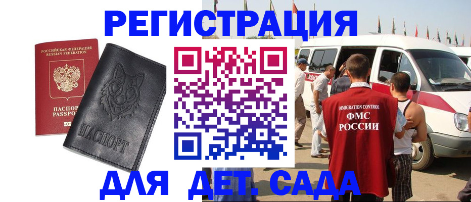 прописка для кредита в Дубовке