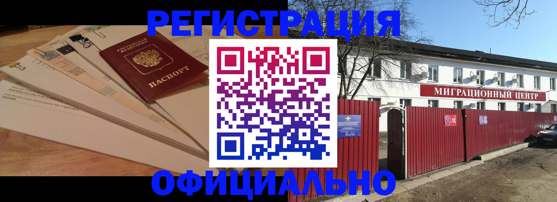 прописка иностранных граждан в Дубовке