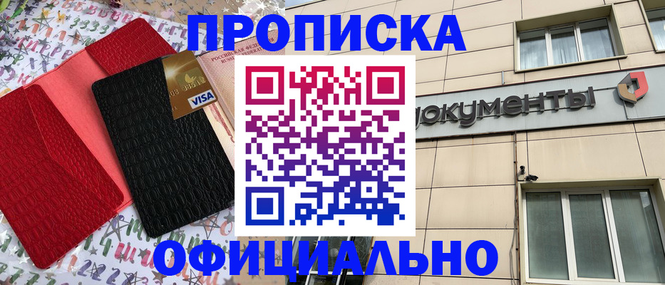 прописка гарантия в Дубовке