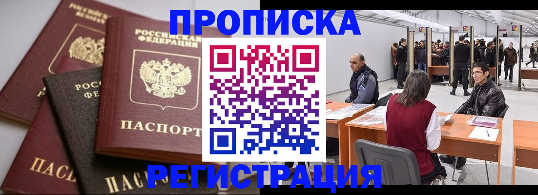 временная регистрация для всех в Дубовке