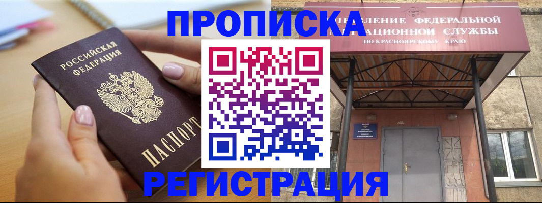 прописка гарантия в Дубовке