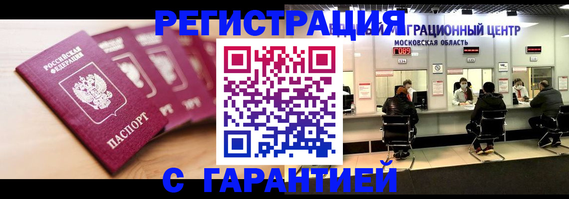 прописка иностранных граждан в Дубовке